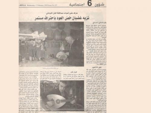 Al Binaa17-2-2010 No 237